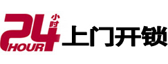 兴宁专业电话开锁服务